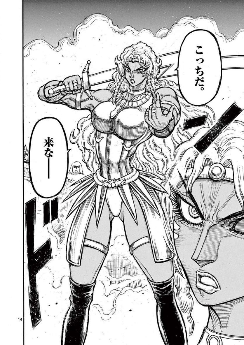 ページ 14