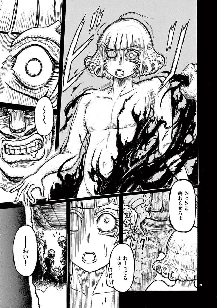 ページ 19