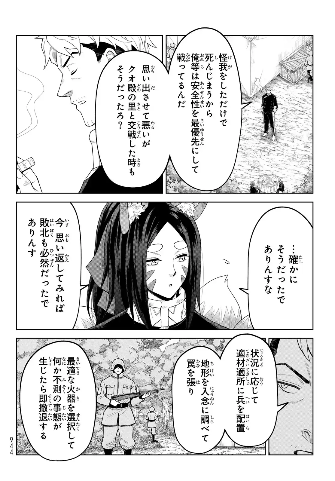 ページ 24