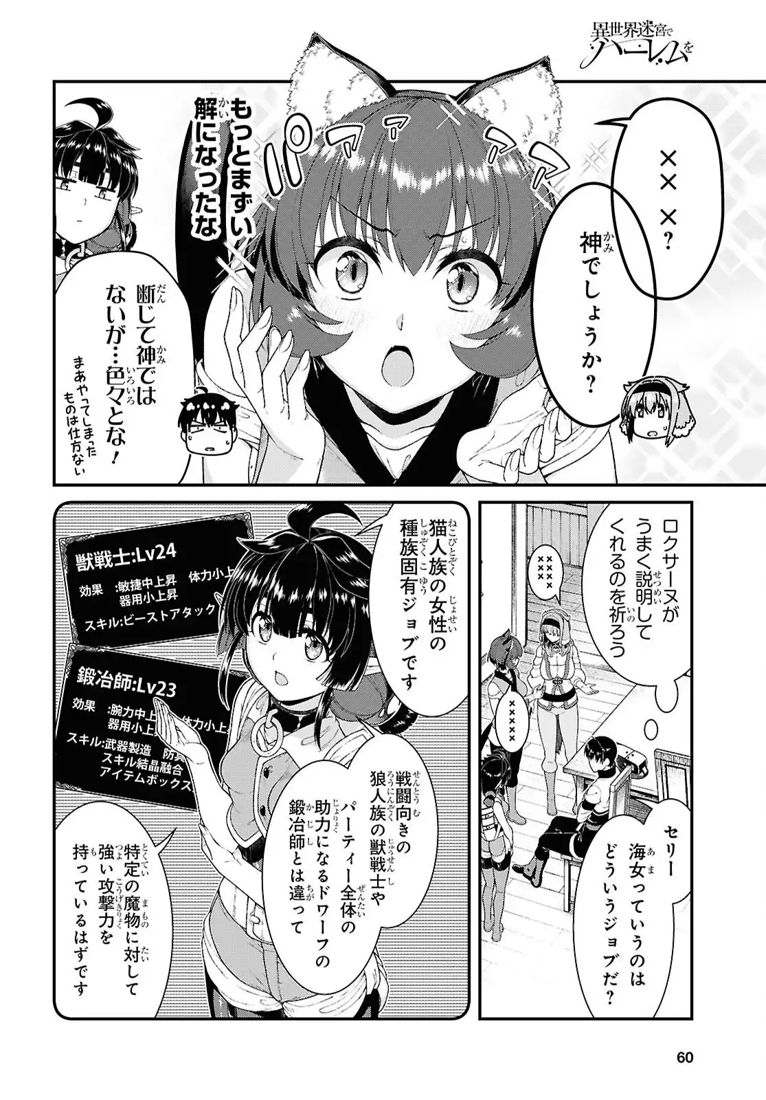 ページ 8