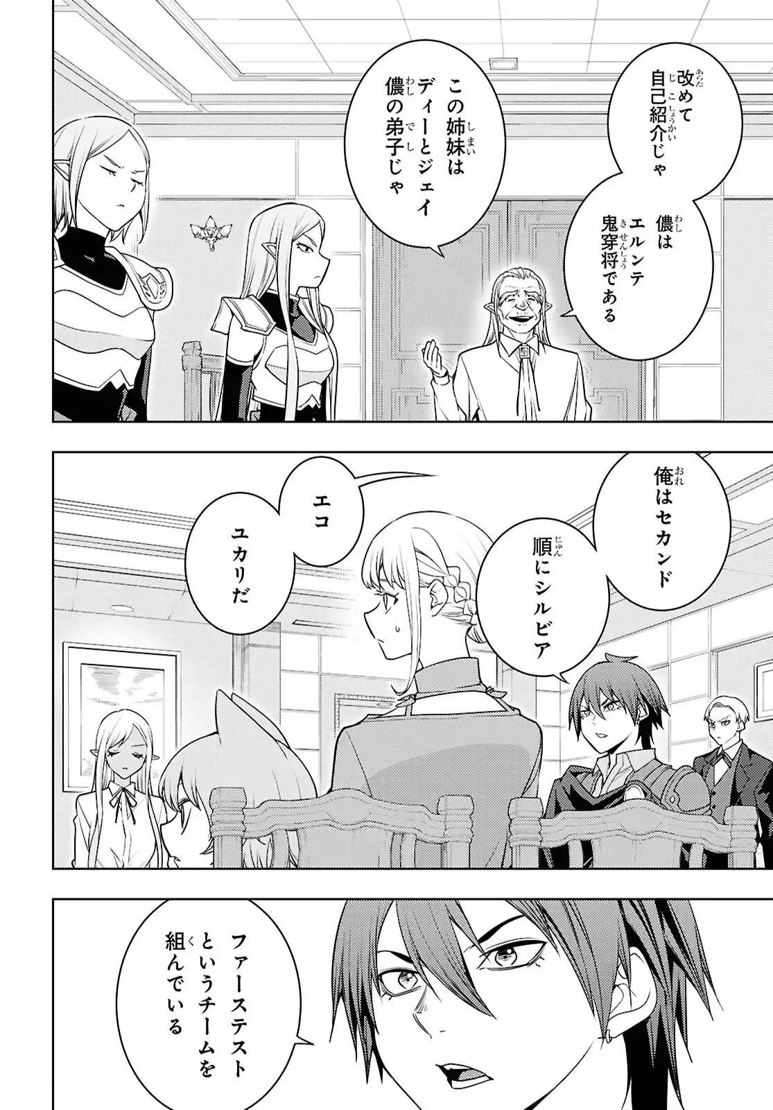ページ 6