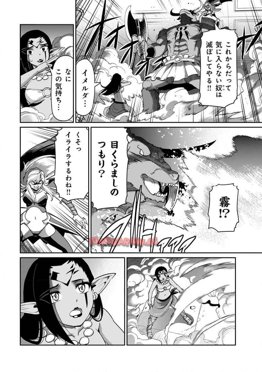 ページ 8
