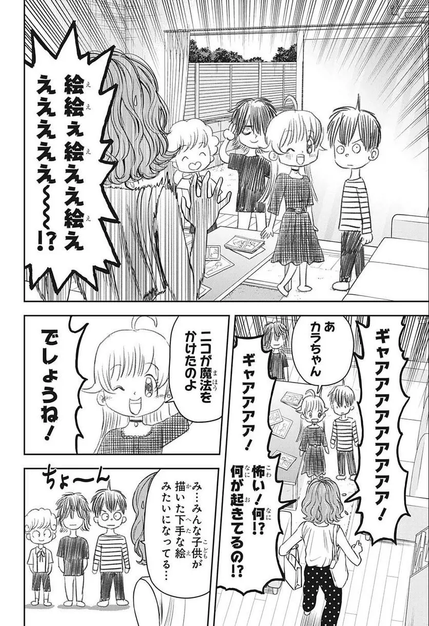 ページ 6