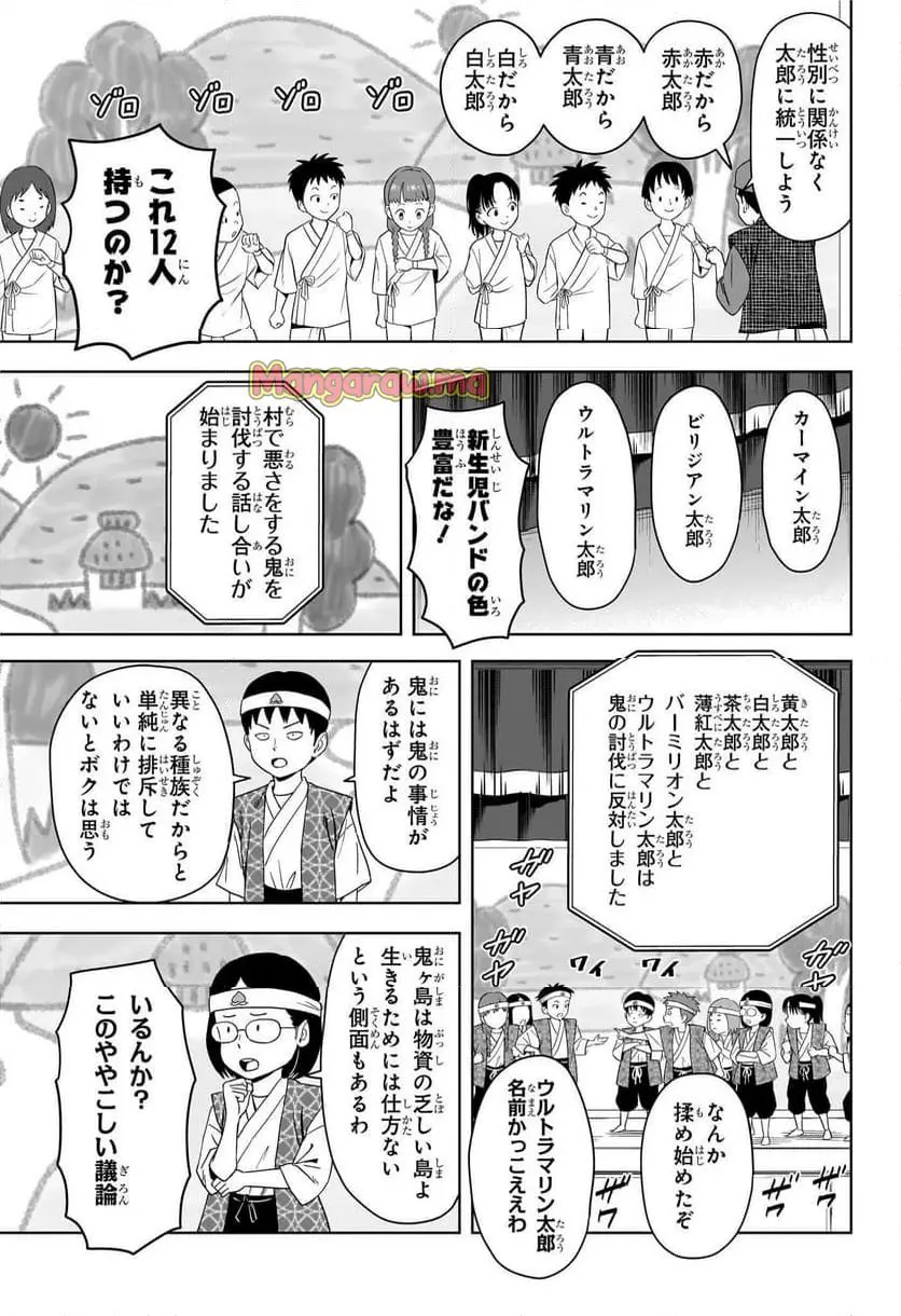 ページ 9