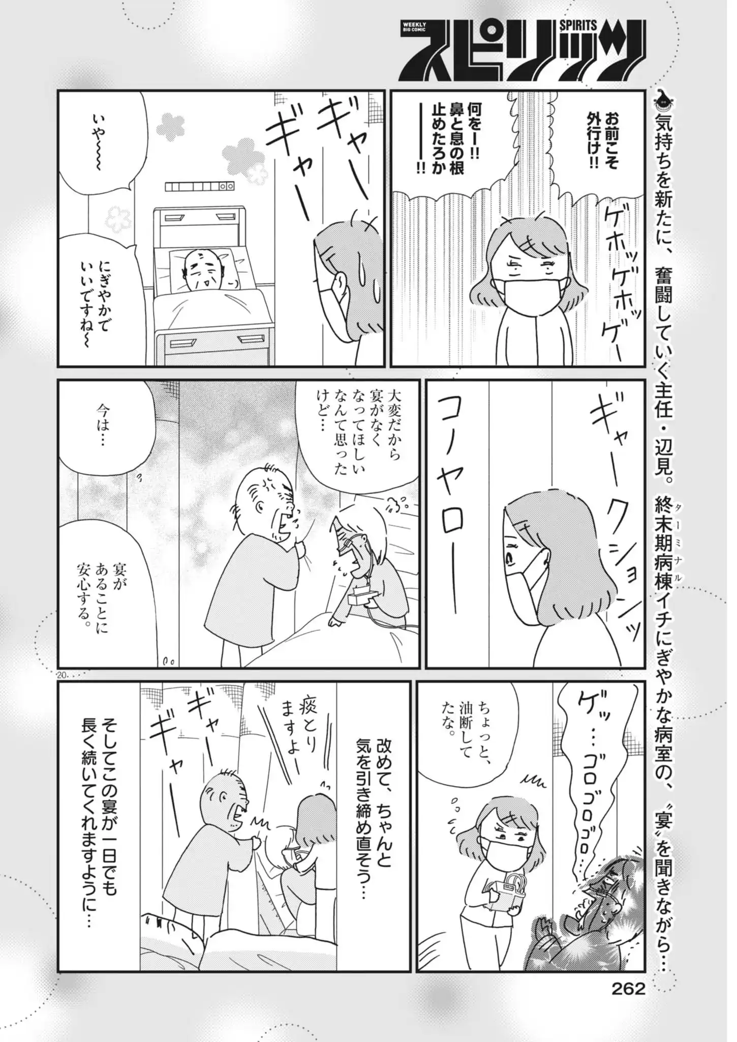 ページ 20