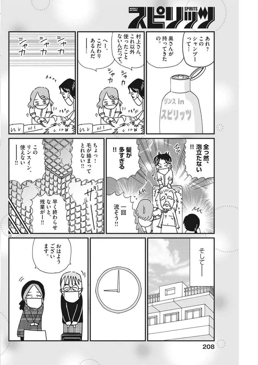 ページ 14