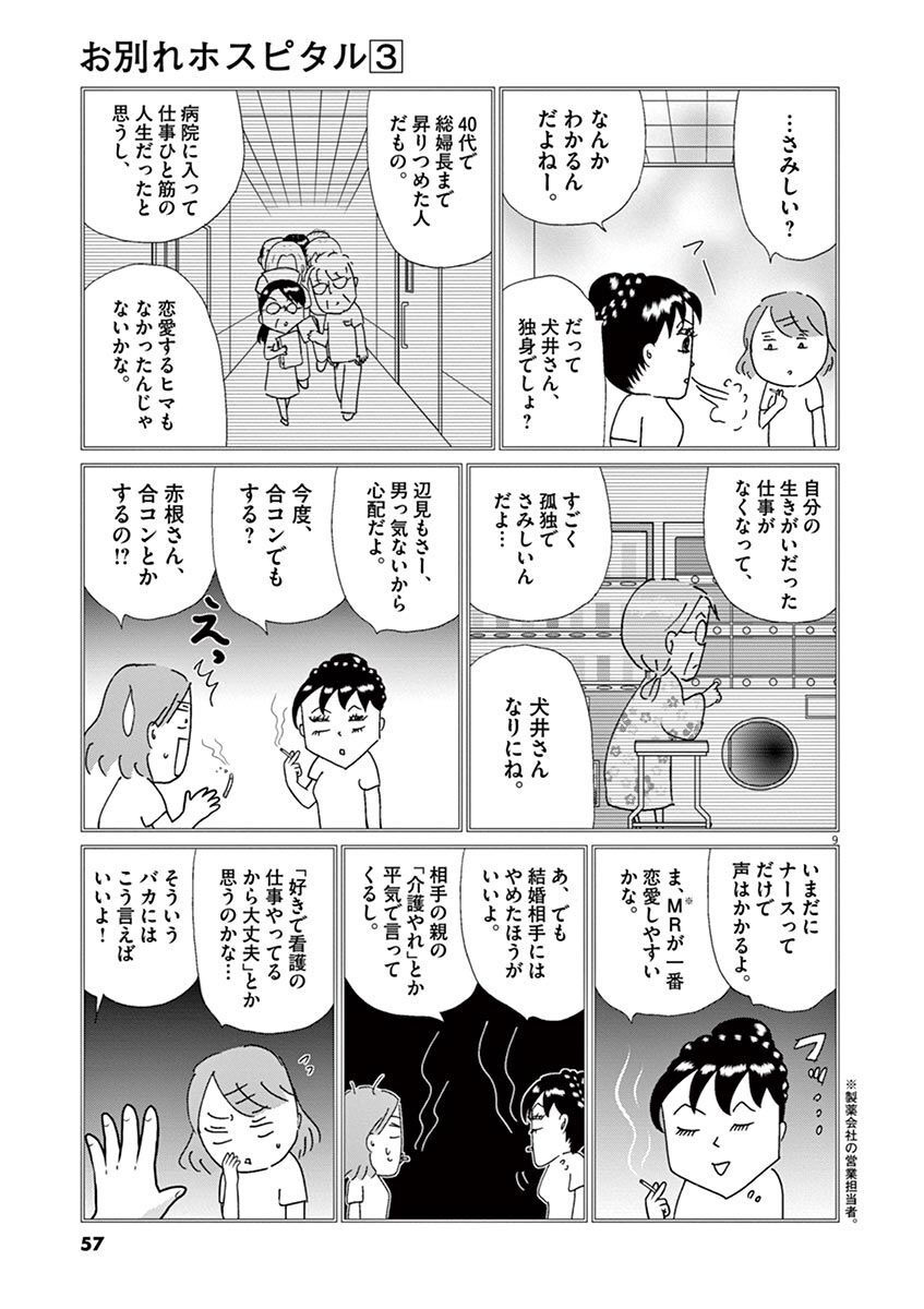 ページ 9
