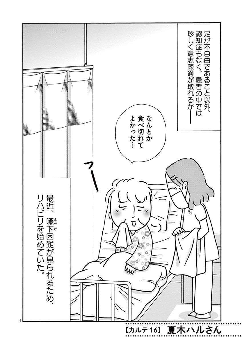 ページ 2