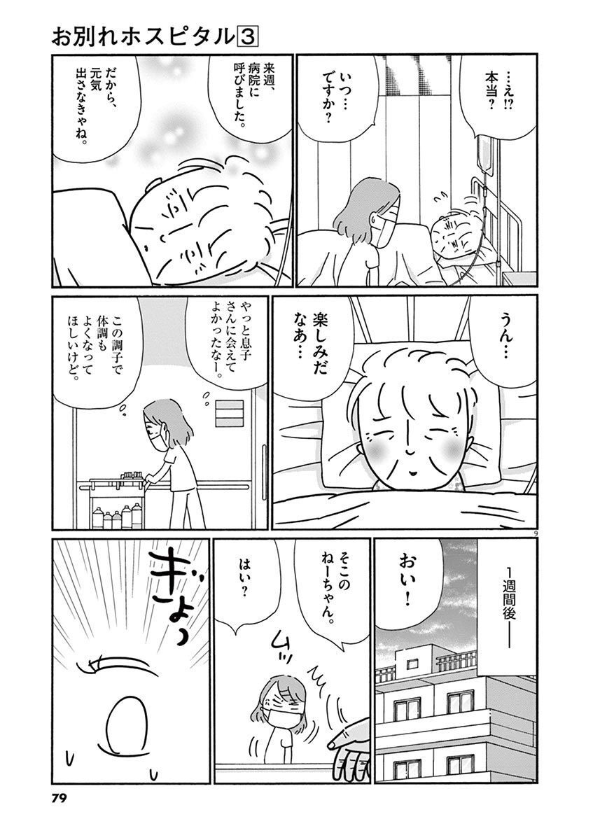 ページ 9