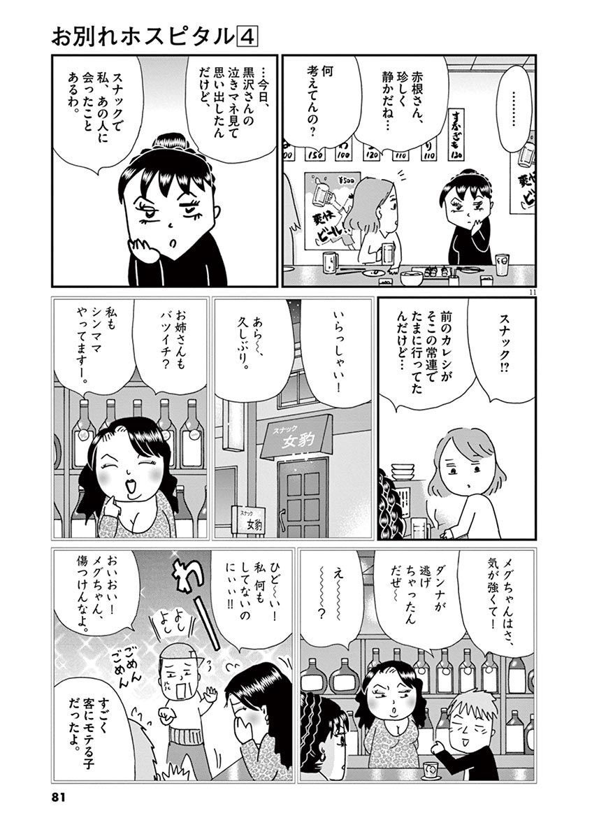 ページ 11