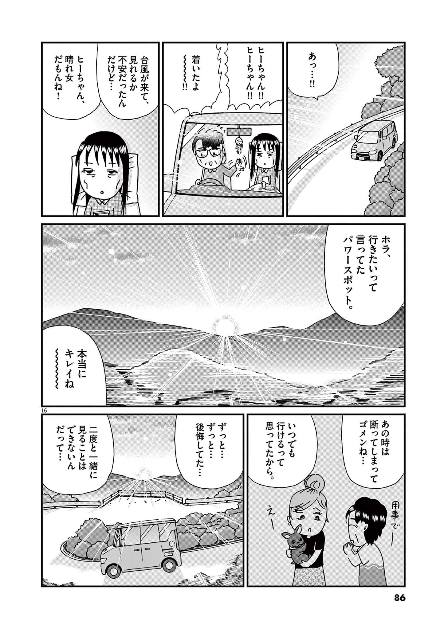 ページ 16