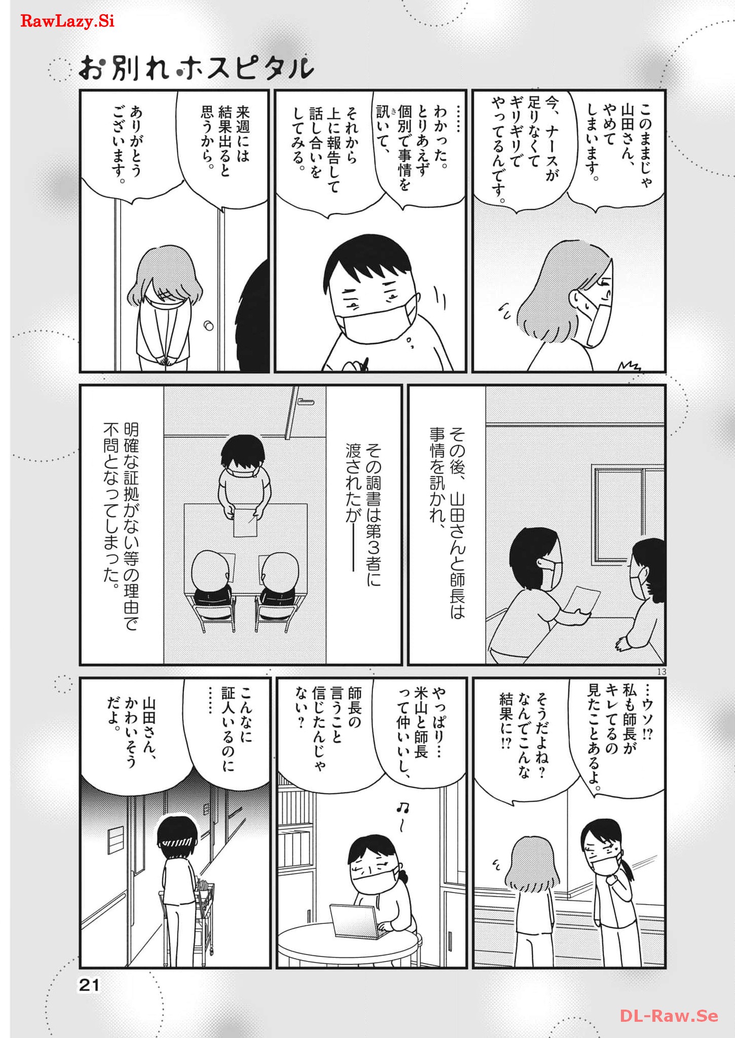ページ 13