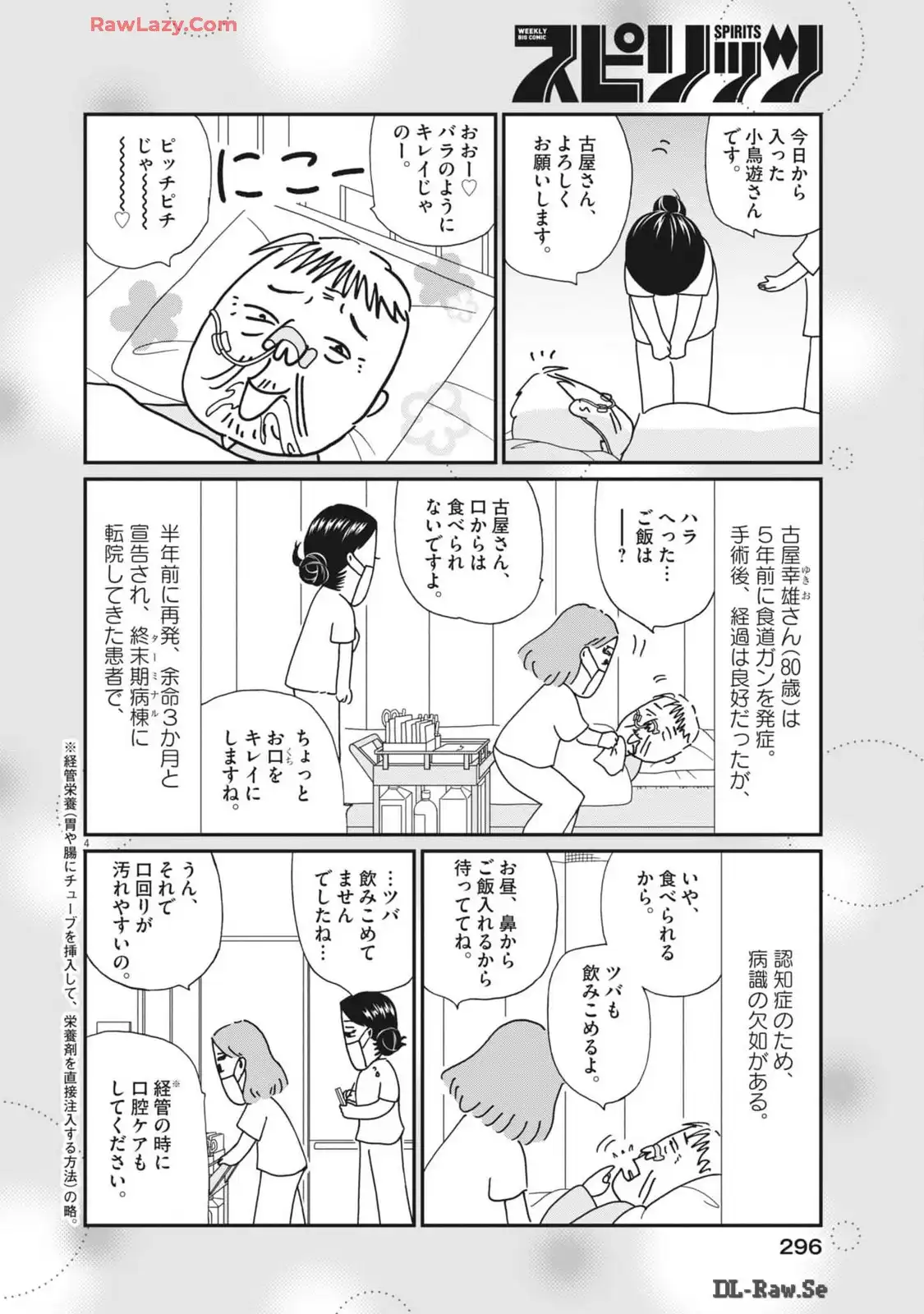 ページ 4