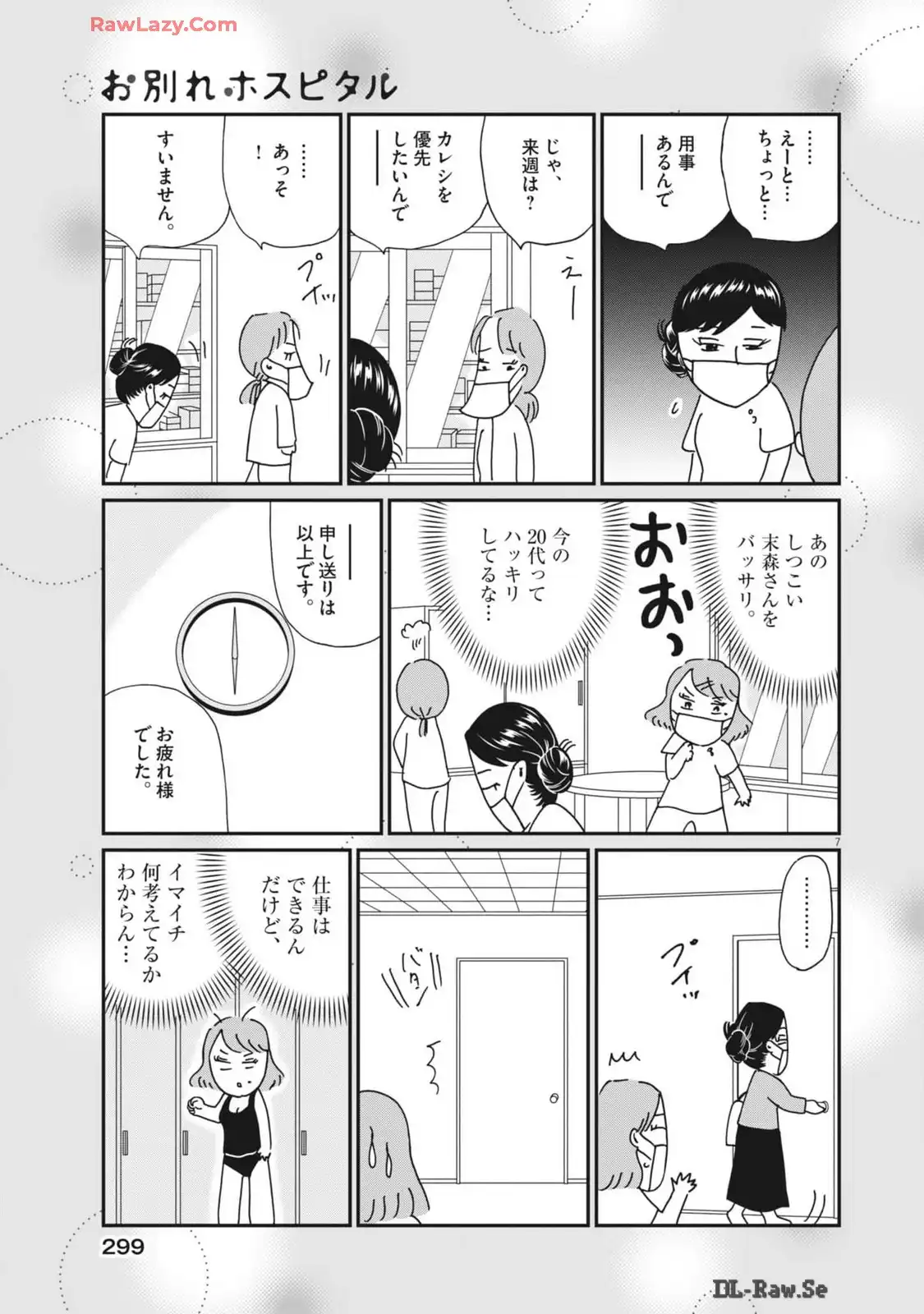 ページ 7