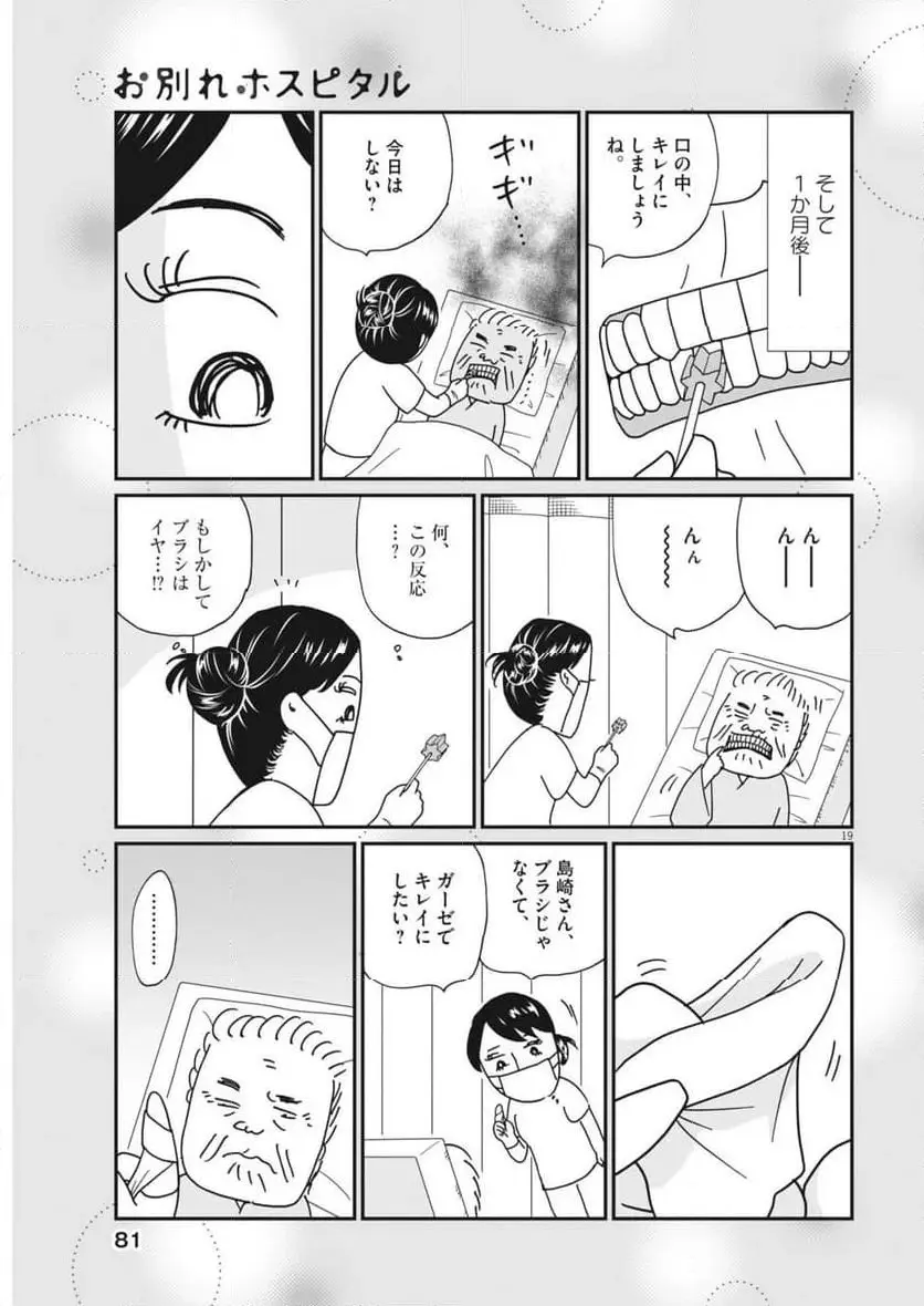 ページ 19