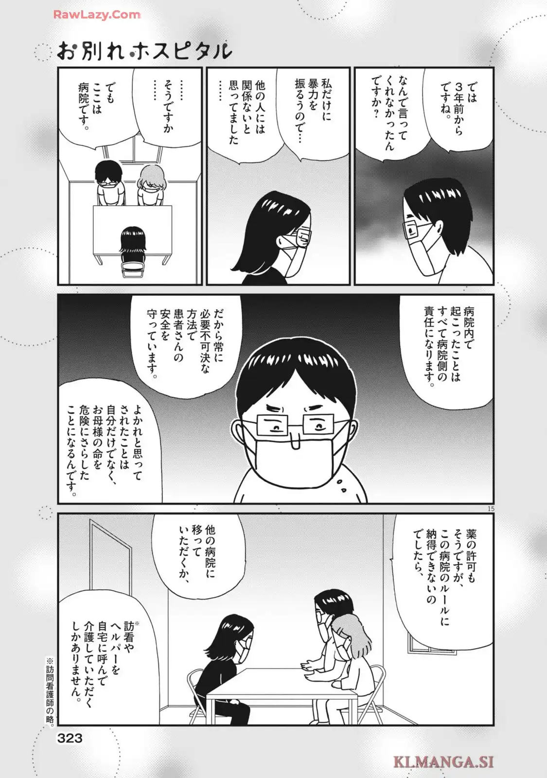 ページ 15
