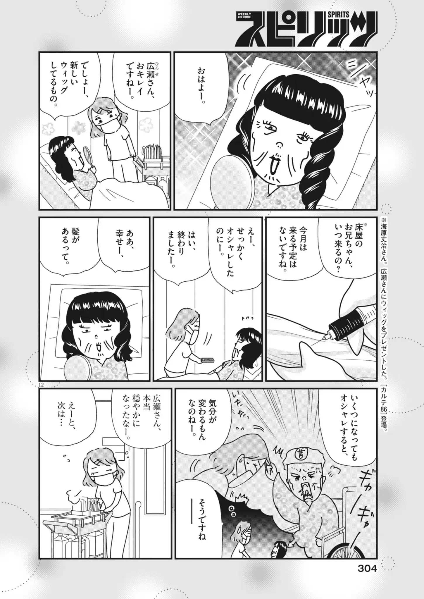 ページ 12