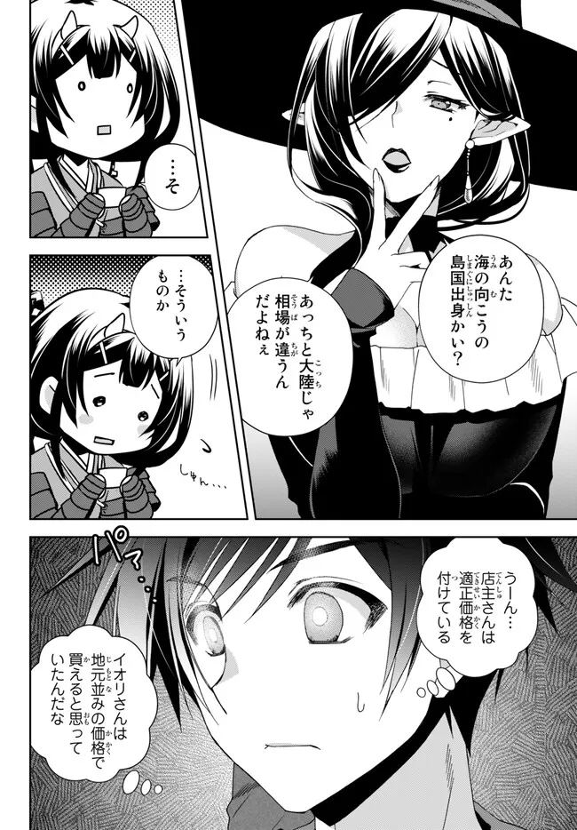 ページ 2