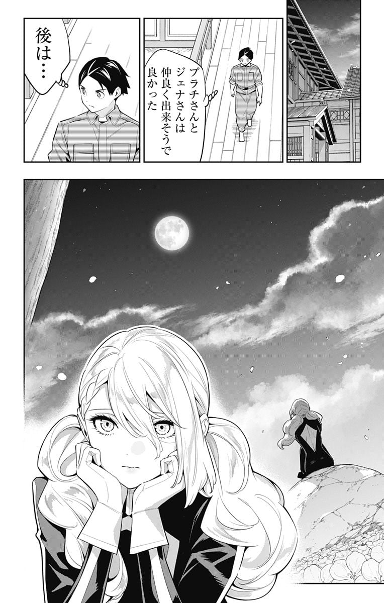 ページ 18