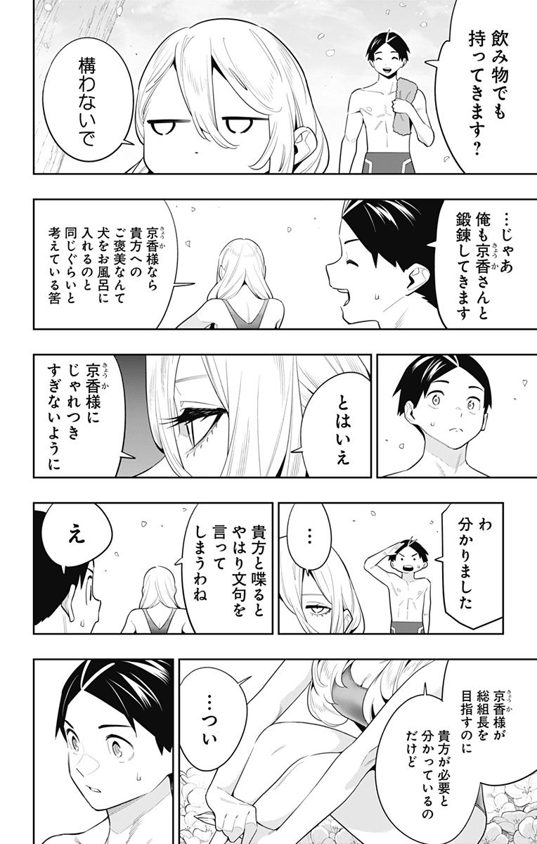ページ 6