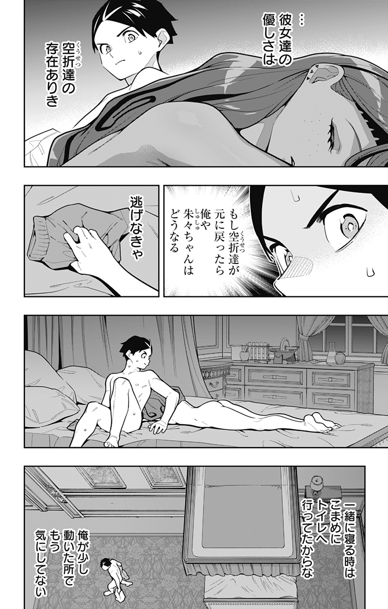 ページ 4