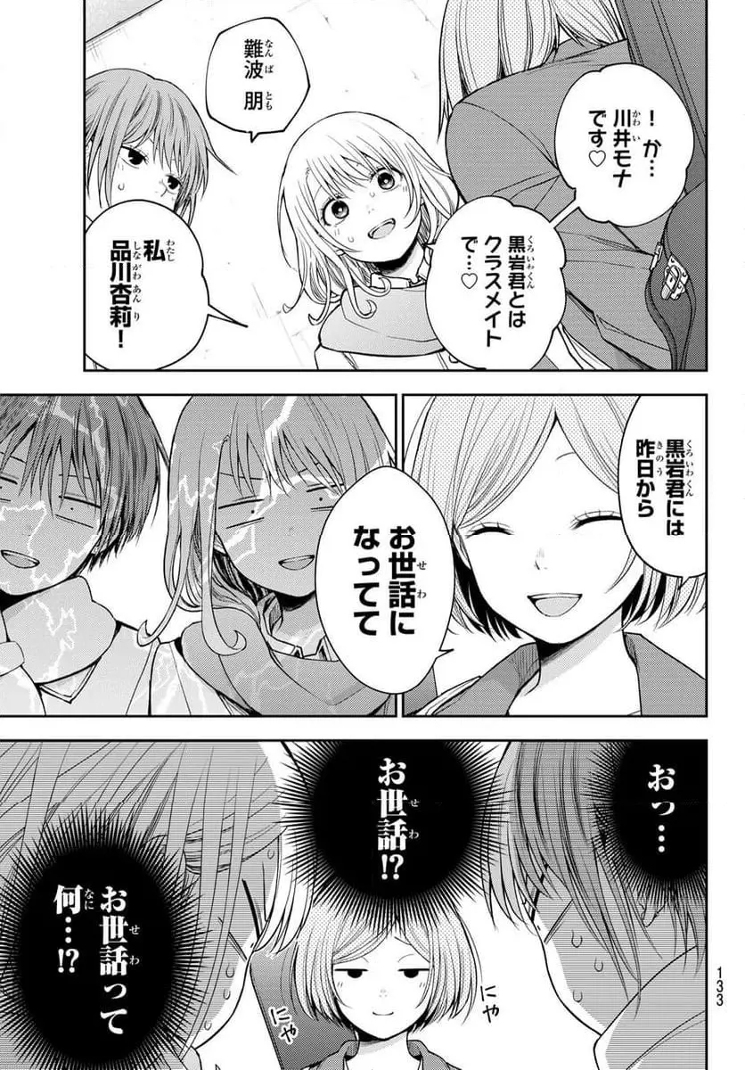 ページ 3