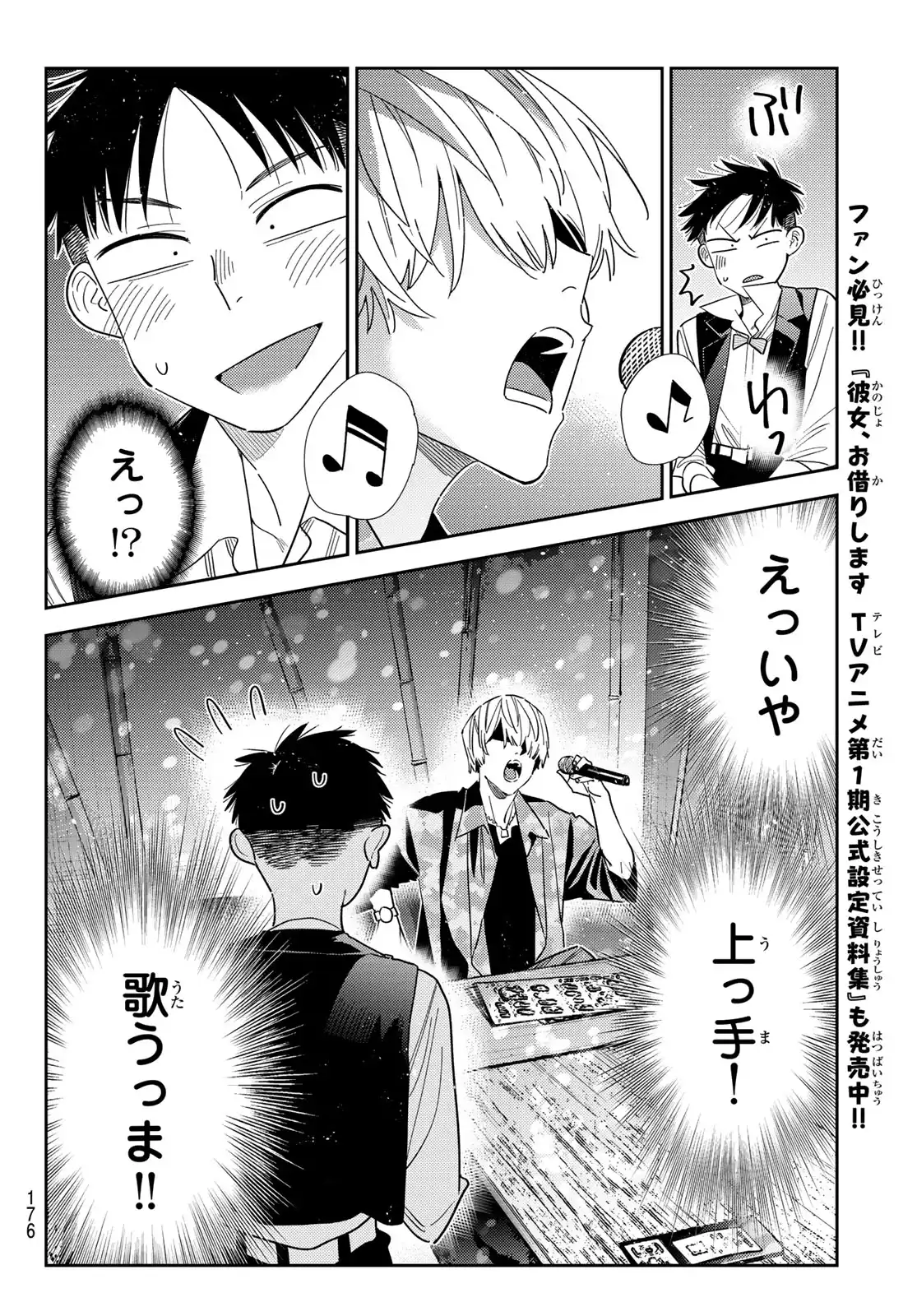 ページ 10