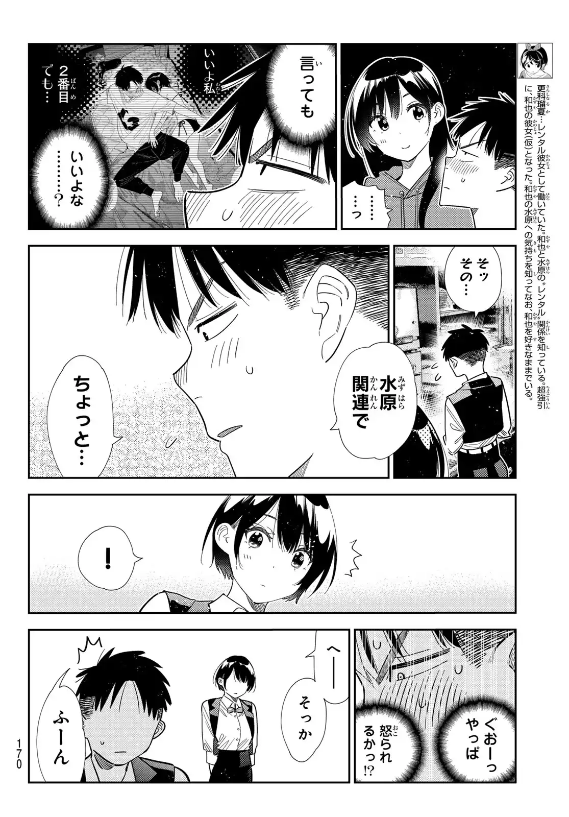 ページ 4