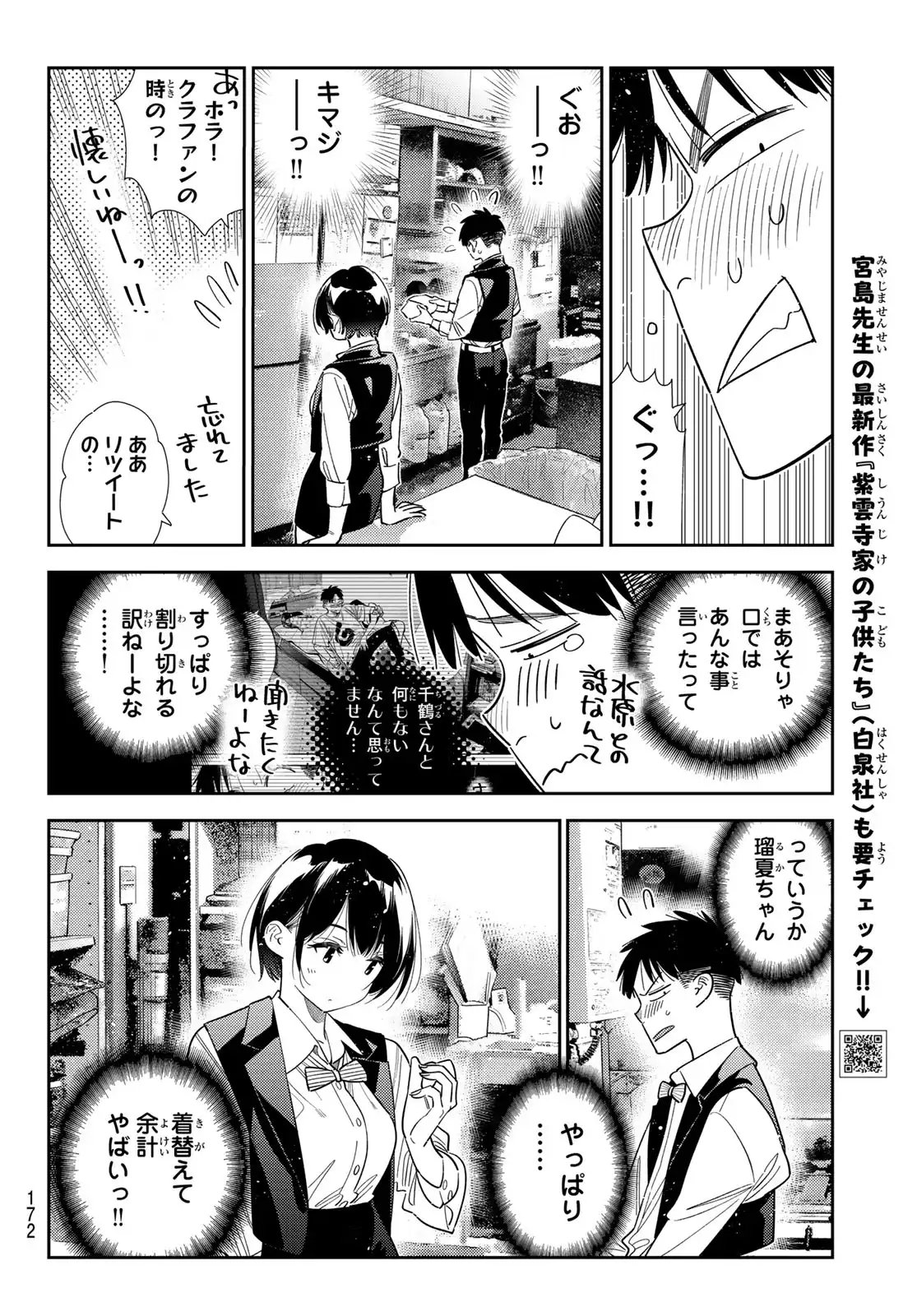 ページ 6