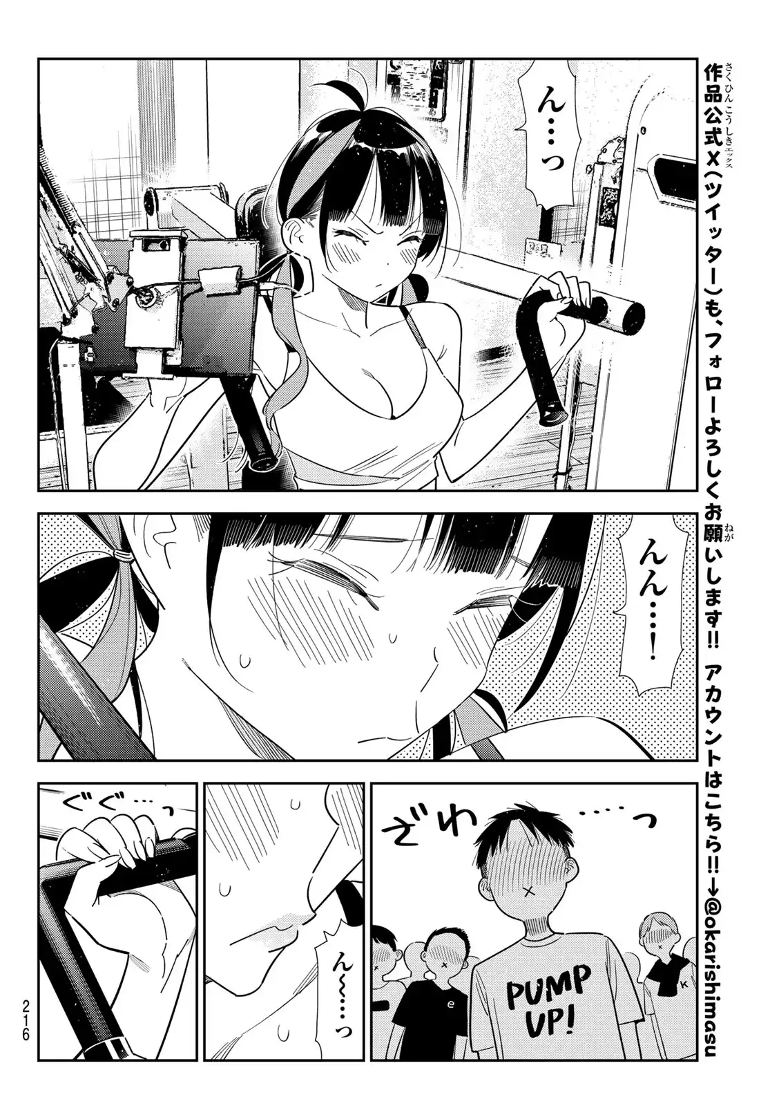 ページ 16
