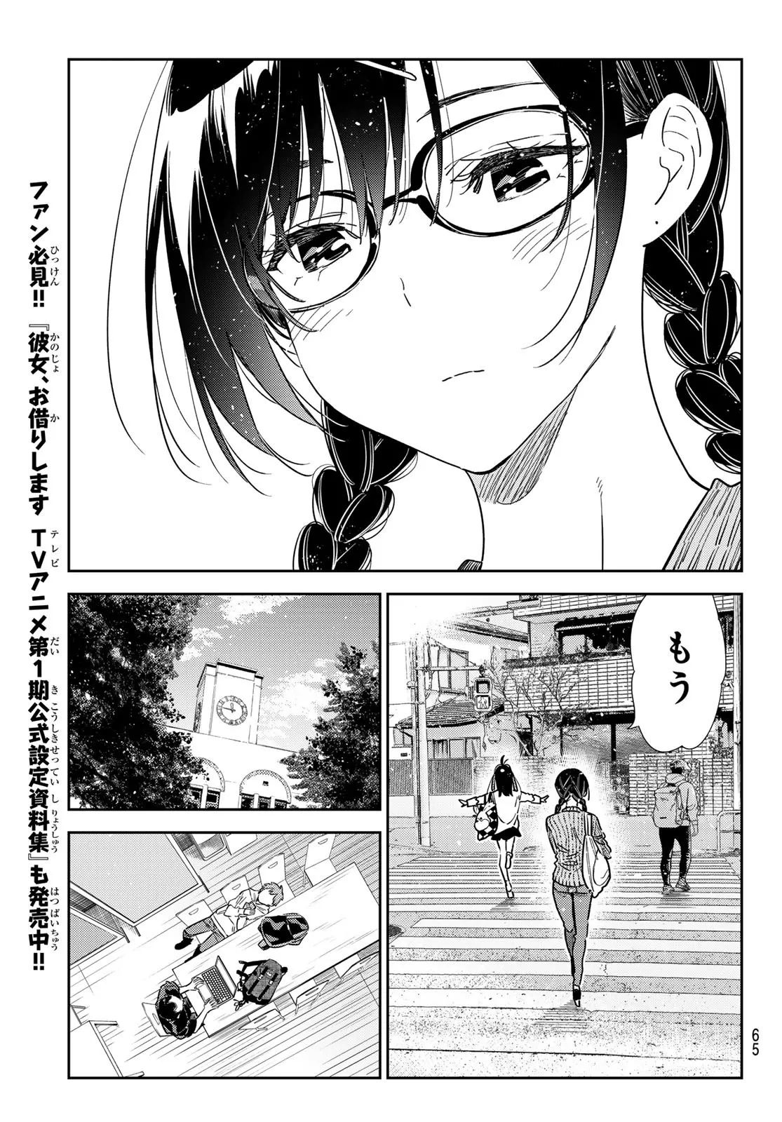 ページ 9