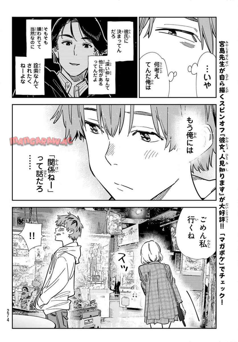 ページ 12