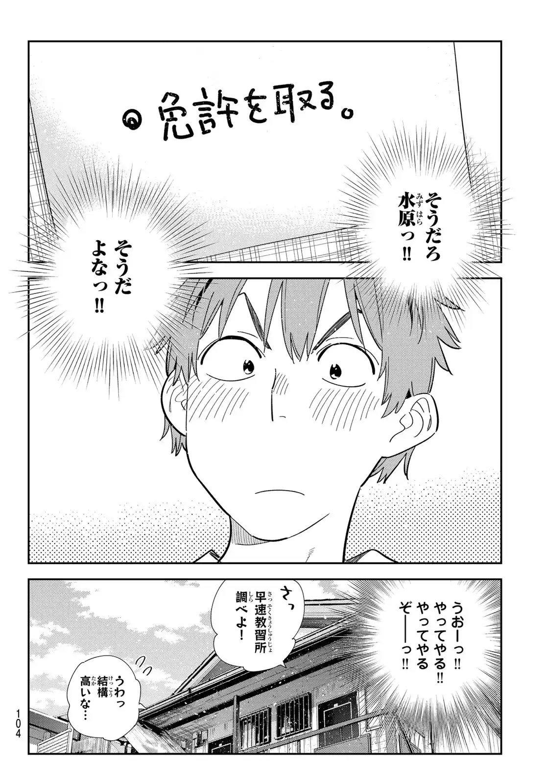 ページ 6