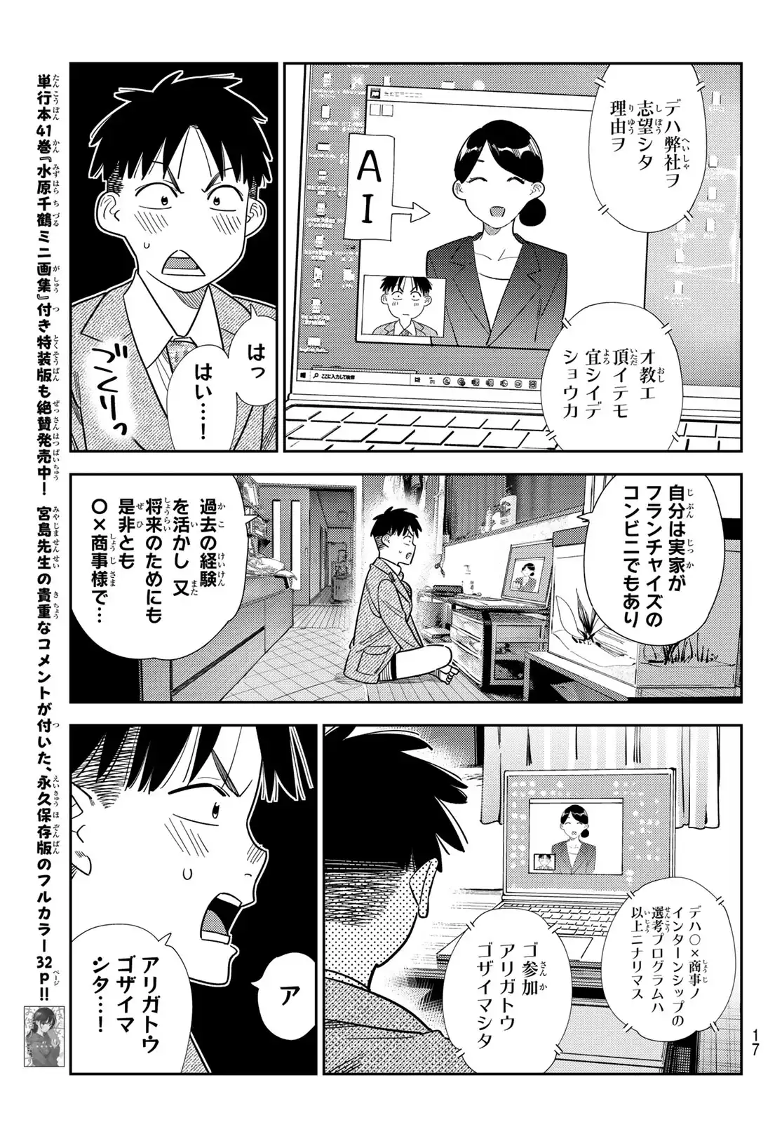 ページ 6