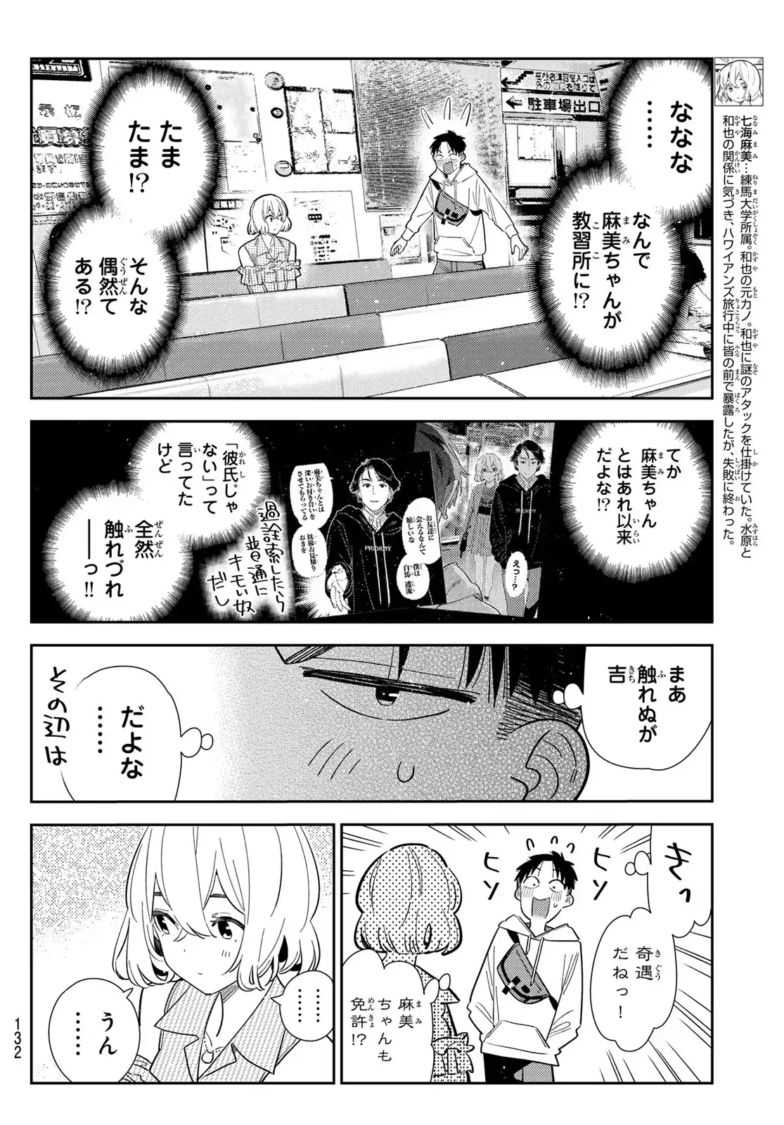 ページ 4
