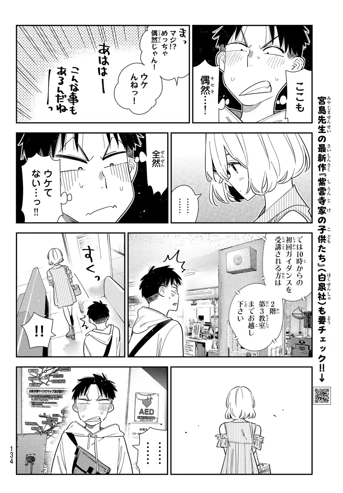 ページ 6