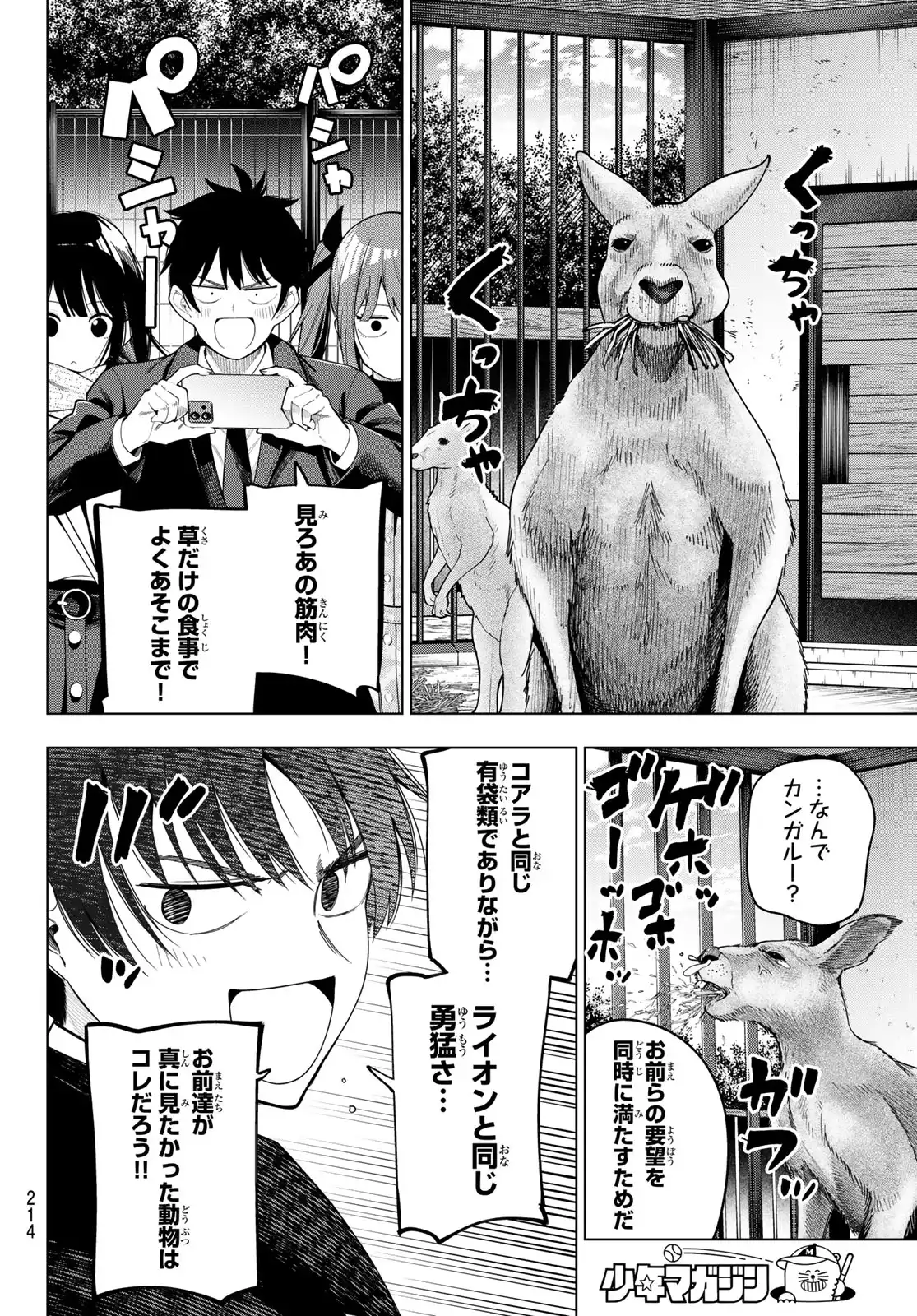 ページ 10