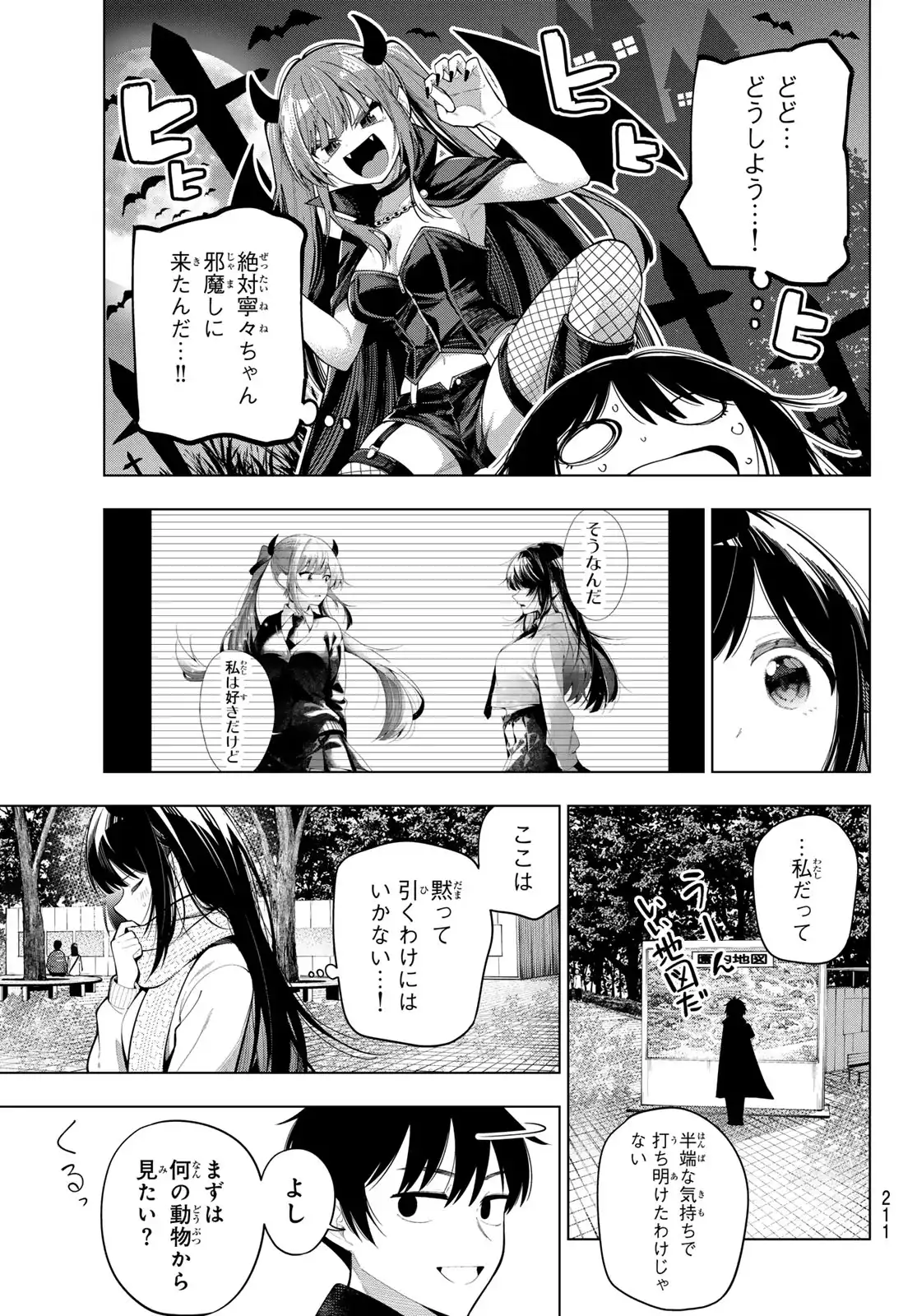 ページ 7