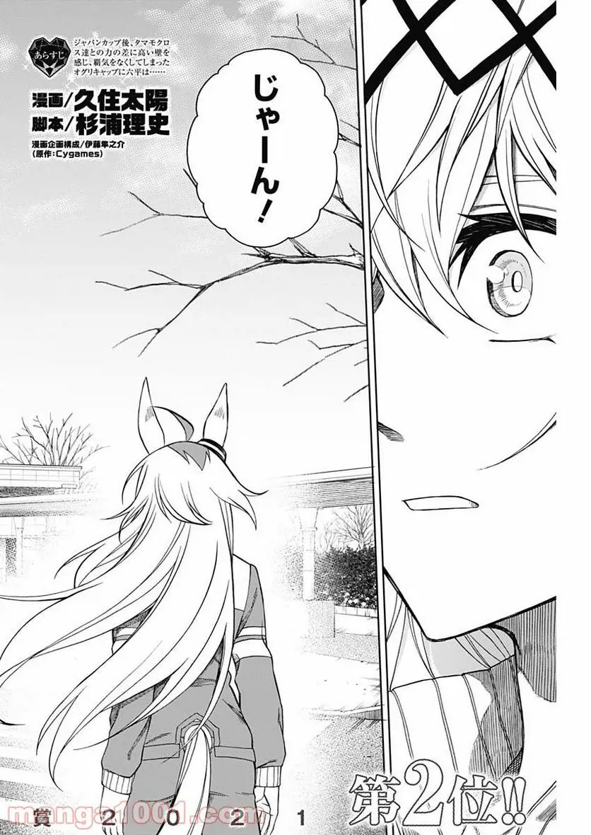 ページ 2