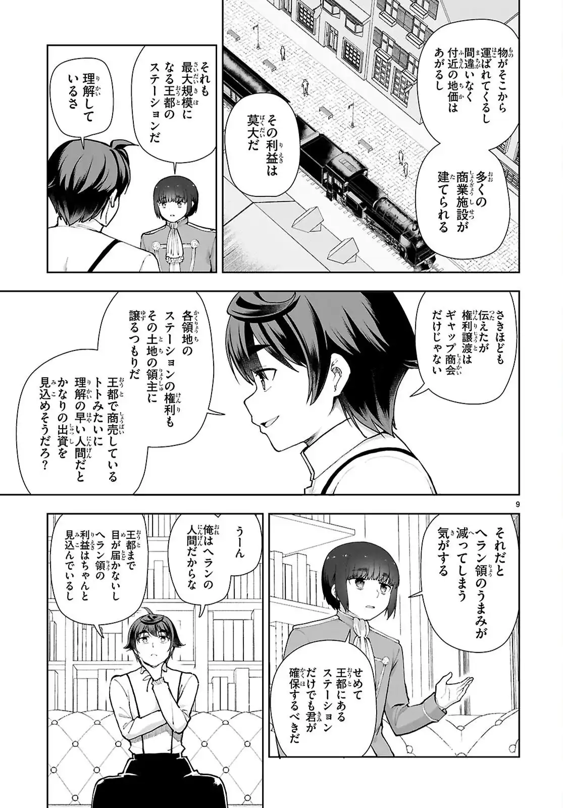 ページ 11
