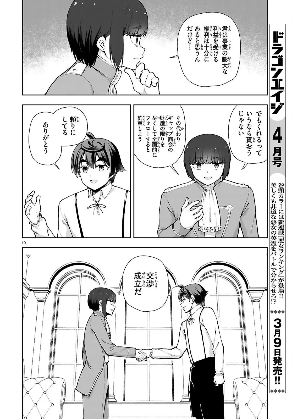ページ 12