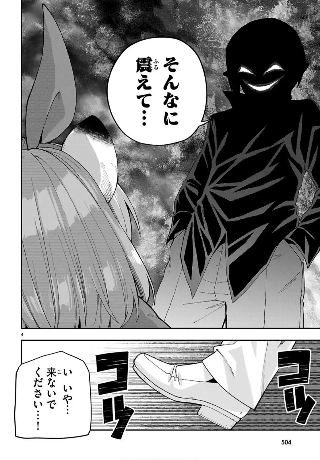 ページ 4