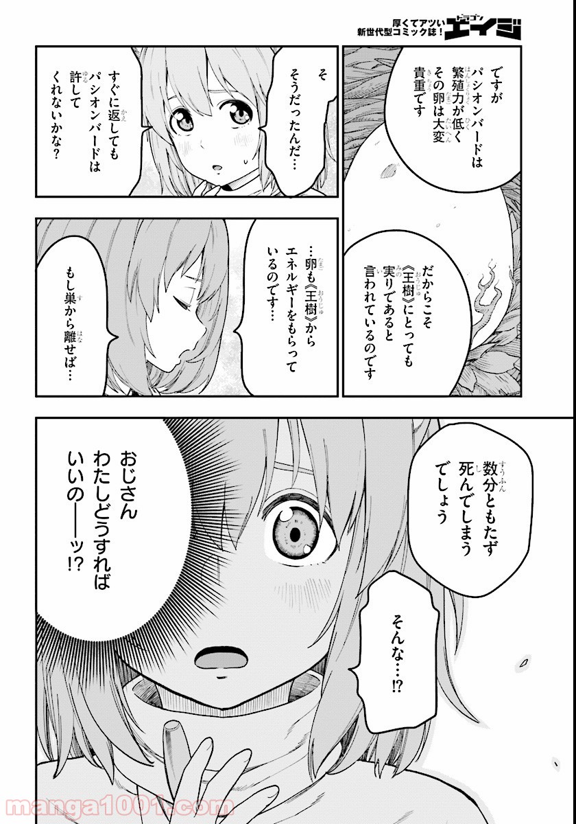 ページ 4