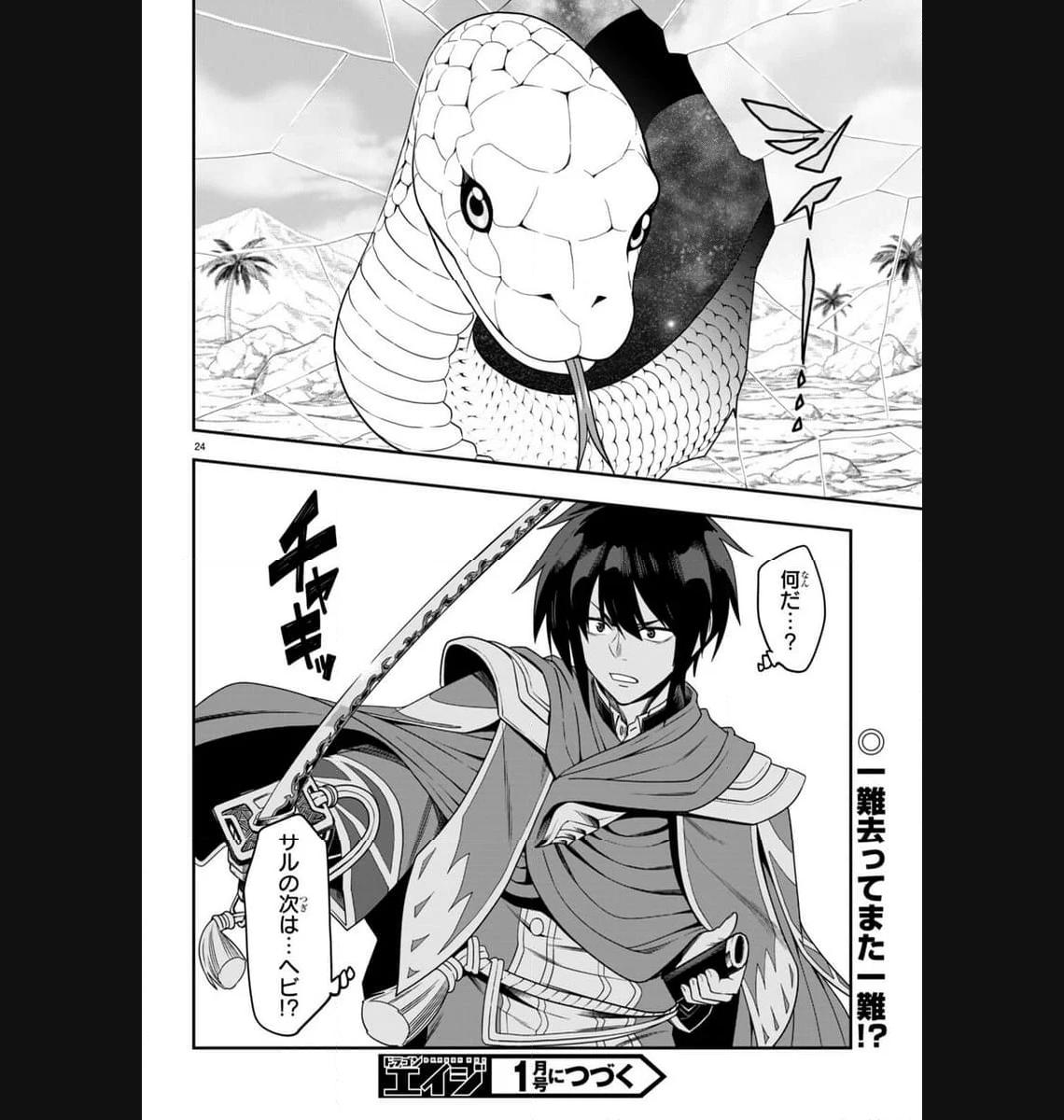ページ 24