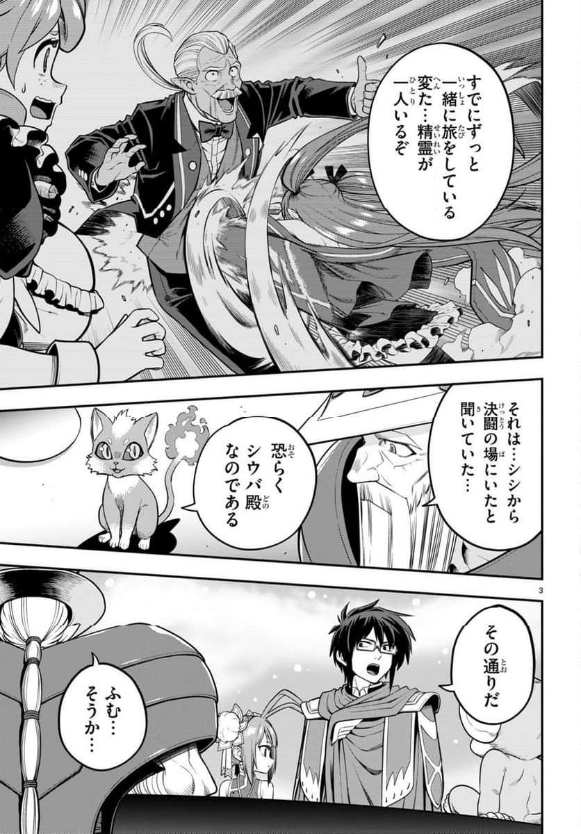 ページ 3