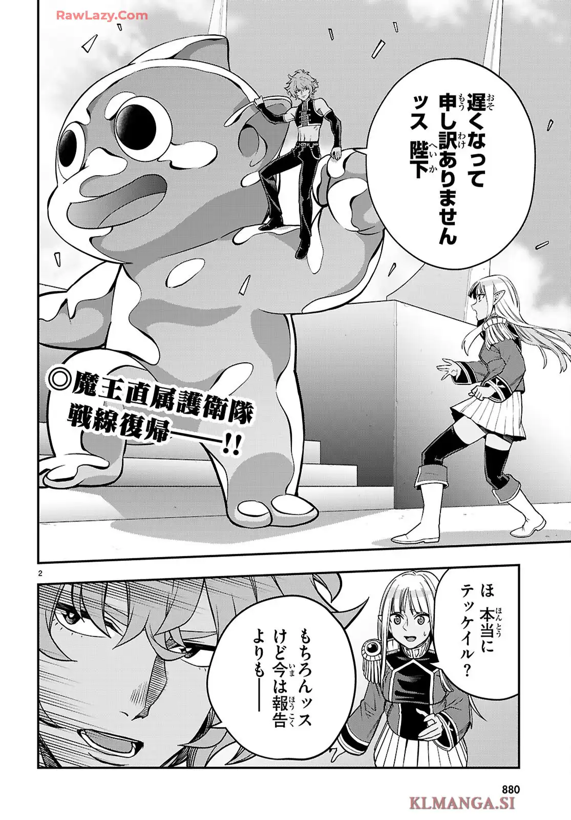 ページ 2
