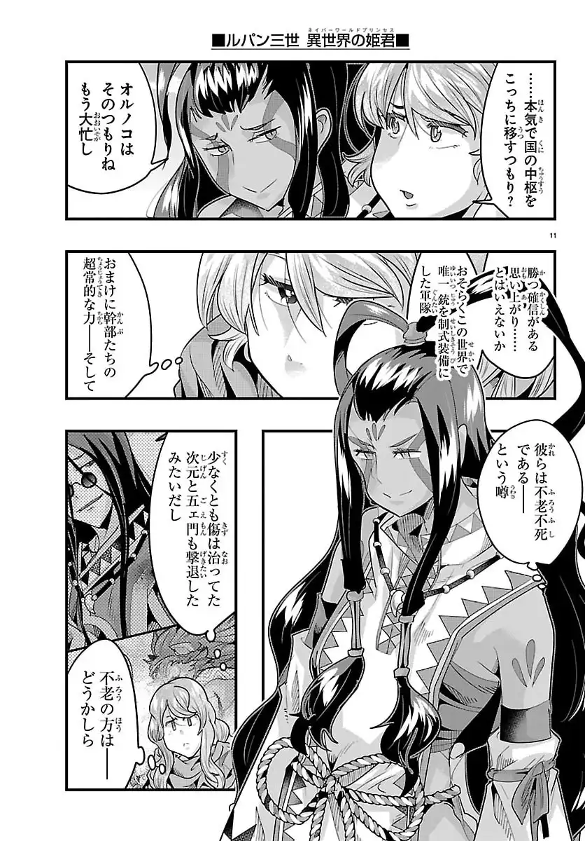 ページ 11