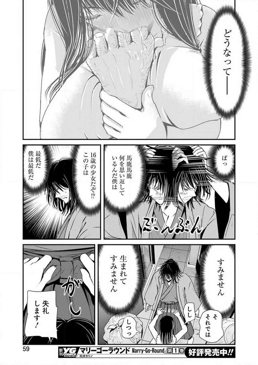 ページ 19