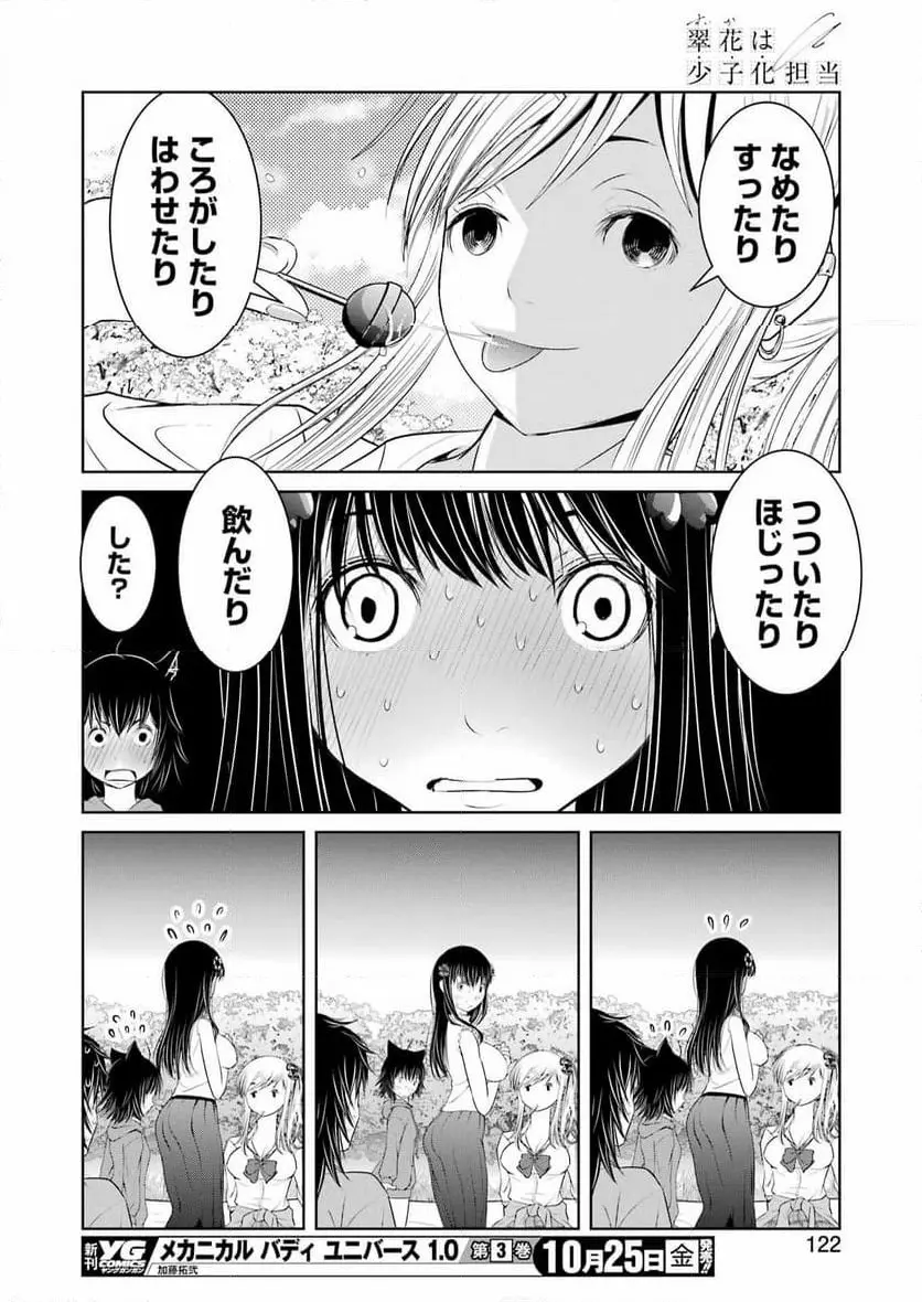 ページ 10
