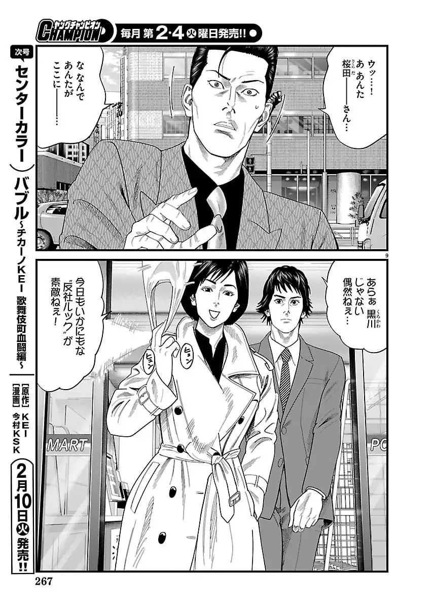 ページ 9